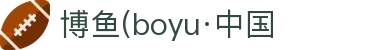 博鱼(boyu·中国)官方网站-BOYUSPORTS
